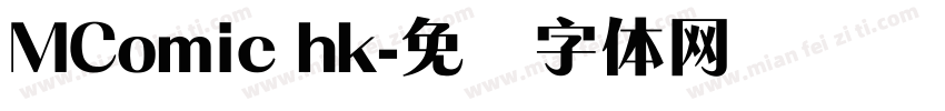 MComic hk字体转换